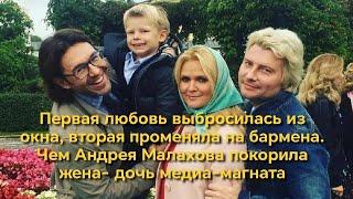 Первая любовь выбросилась из окна, вторая променяла на бармена: Чем Андрея Малахова покорила жена?