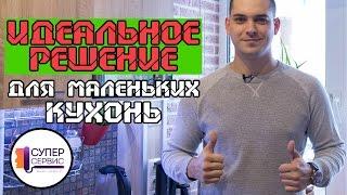 Ремонт кухни | Идеальное решение для маленькой кухни | Плитка под кирпич | Антон Маслов