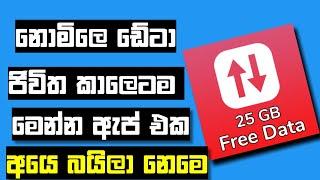 free data app 2024 | free internet | free data app sri lanka
