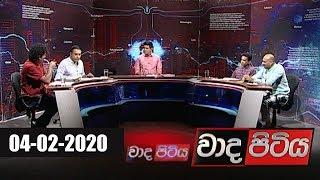 Wada Pitiya | 04th February 2020