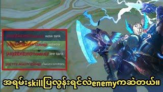 enmeyကပါဆဲတဲ့အထိအလန်းစားhook skillတေပြသခဲ့တဲ့ZEROရဲ့franco