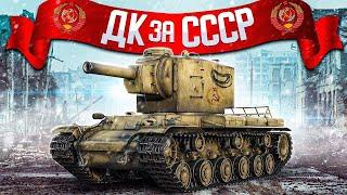 Динамическая Кампания за СССР - Men of War 2 | #3