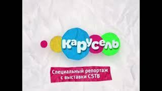 Заставка канала карусель 02.2014