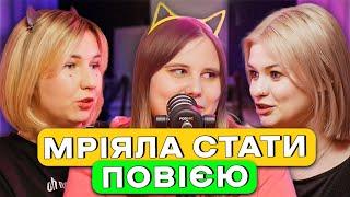 Анкетки, ностальгія та філософія 2000х — в гостях @filosofkytsia  подкаст «Тільки для Жінок»