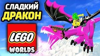 LEGO Worlds Прохождение - ОБОРОТЕНЬ и ДРАКОН