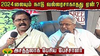 Visu in Makkal Arangam | 2024-லையும் நாடு வல்லரசாகாதது ஏன் ? | J.Magesan | Jaya Tv