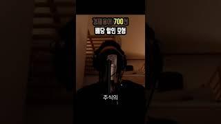 샤넬도 1분만에 이해하는 경제용어 [배당 할인 모형] #경제공부 #경제용어700선 #podcast #성공 #부자 #습관 #자기계발 #동기부여
