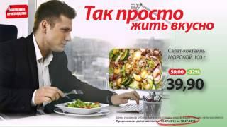 Новые салаты в Молнии.avi