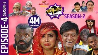 Sakkigoni | Comedy Serial | Season 2 | Episode-4 | Arjun Ghimire, Kumar Kattel, Sagar, Hari, Dhature