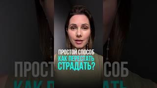 Как перестать страдать после расставания с любимым?