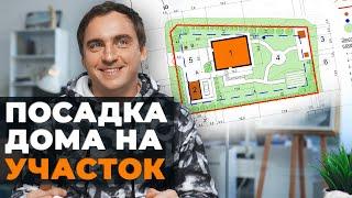 1 УРОК: КАК ПОСАДИТЬ ДОМ на участок и учесть все ОГРАНИЧЕНИЯ // Линии // Охранные зоны // Рельеф