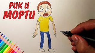 How to draw MORTI from Rick and Morty / Rick and Morty / Drawings for children and beginners