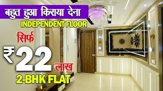 Luxurious 2-Bhk Flat In Delhi Uttam Nagar | Price Only @22 Lakh Rupees |