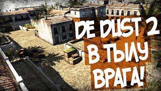 Создали Новый Режим Для В Тылу Врага!