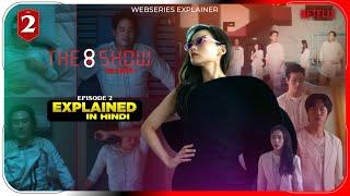 The 8 Show Game Season 1 Episode 2 Explained in Hindi | Netflix Series हिंदी / उर्दू | Hitesh Nagar