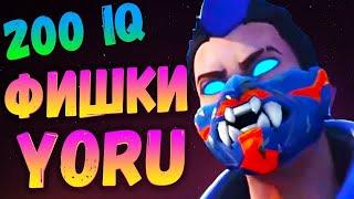 15 ФИШЕК ЧТОБЫ ЛЕГКО ПОДНЯТЬ РАНГ на ЙОРУ в ВАЛОРАНТ | имбовые телепорты йору валорант | фишки йору