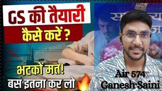 GK STRATEGY || GK में HIGH SCORE कैसे करें ? ||  GS STRATEGY FOR SSC CGL/CHSL/MTS #cgl #cgl2024 #ssc