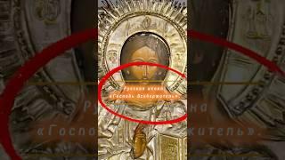 Обзор антиквариата. Русская икона «Господь Вседержитель» — подлинный образ начала XIX века