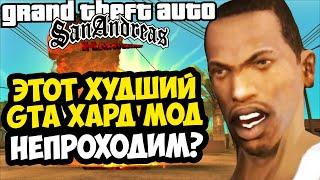 САМАЯ ХУДШАЯ УСЛОЖНЕННАЯ ВЕРСИЯ GTA San Andreas ОБНОВИЛАСЬ! - GTA: Extreme Difficulty 1.3 - Обзор