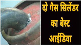 this idea of tow gas cylinders!!!! |R k technical guru | great idea for welders | good idea | tips