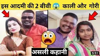 vikas fathrod की 2 बीवी होने का राज  | vikas fathrod two wifes | pinky and sonu fathrod