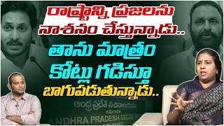 దోచుకున్నారు TTDP Spokesperson Suryadevara Latha On Kodali Nani Comments | AP Sachivalayam Issue
