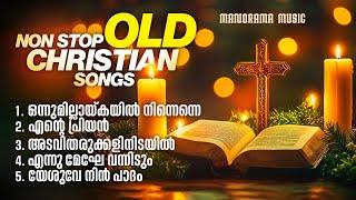 Old Christian Worship Songs | Non Stop Old Malayalam Christian Songs | Evergreen Devotional Songs