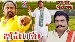 BHEEMUDU | TELUGU FULL MOVIE | R. NARAYANA MURTHY | JAYAPRAKASH REDDY | RENUKA | TELUGU CINEMA ZONE