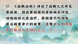 四上语文暑假预习必背《第八单元课文中心归纳》 #语文