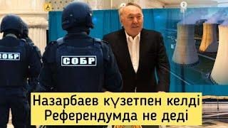 Референдум күні полиция қаптады! Назарбаев елге не деді? Митингтен қорықты!