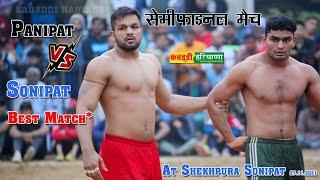 Panipat Vs Sonipat Semifinal Match | पानीपत Vs सोनीपत सेमीफइनल मैच | At Shekhpura #Kabaddi #Haryana