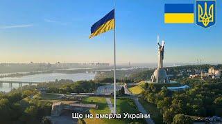 «Ще не вмерла України і слава, і воля» /National Anthem of Ukraine (Державний гімн України)