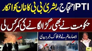 PTI Protest | Imran Khan in Trouble | Live From D-Chowk with Absar Alam | Samaa TV