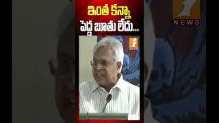 Vundavelli Arun Kumar Sensational comments on Judiciary System | #inews #inewslive #inewstelugu