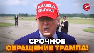 ️ЭКСТРЕННО! Трамп ВЫШЕЛ с ШОКИРУЮЩИМ заявлением. Послушайте, что СКАЗАЛ об Иране. Мир В ШОКЕ
