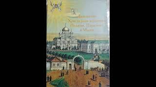 Житие святой блаженной Пелагии.Старчество//Дивеевские Христа ради юродивые Пелагия,Параскева и Мария