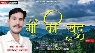 Goun Ki Khud Video Song By Geetaram Kanswal l 52 Garh Music