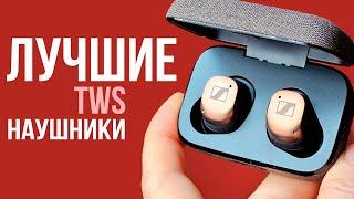 Как выбрать хорошие TWS-наушники? | 7 лучших беспроводных наушников в 2024 году