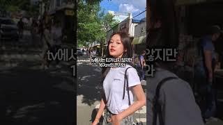 여친룩 참고하기 좋은 노윤서 본캐 사복패션 #shorts