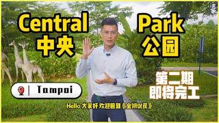 Central Park中央公园第二期【小款公寓全介绍】即将完工公寓 | 新山中心点