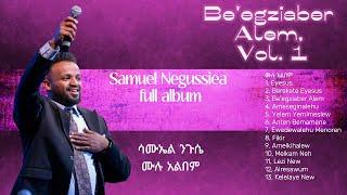 SAMUEL NEGUSSIE | FULL ALBUM | "ሳሙኤል ንጉሴ" | ሙሉ አልበም | vol. 1 | ቁጥር 1