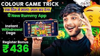 ₹588 BONUS New Rummy Earning App Today New Teen Patti Earning App Teen Patti Real Cash Game 2024