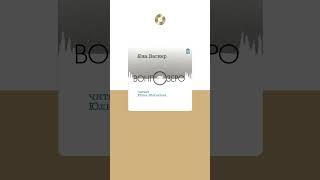 Яна Вагнер «Вонгозеро». Аудиокнига. Читает Юлия Яблонская #trending #shorts #аудиокниги