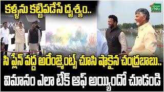 పంచకట్టులో చంద్రబాబు రాజసం చూడండి : CM Chandrababu | SEAPLANE DEMO | Amaravati Galam