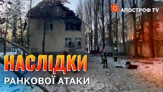 ОБСТРІЛИ КИЄВА СЬОГОДНІ ЗРАНКУ / Усі Шахеди збили ППО ЗСУ / Наслідки обстрілів / Апостроф тв