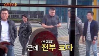 [신서유기2/미공개] 특大 호동