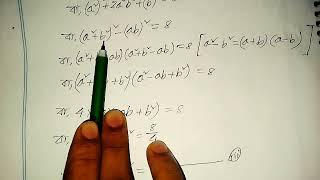 Mathematics of class 10 shaptar 3