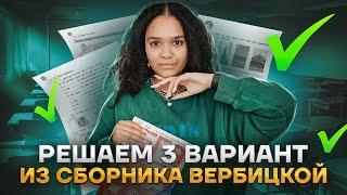 Третий вариант из сборника ФИПИ 2023 | Английский язык ЕГЭ 2023 | Умскул