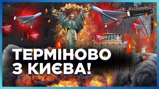 ДВІ ГОДИНИ ТОМУ! РФ МАСОВАНО атакувала КИЇВ ШАХЕДАМИ. СТАЛО відомо про ПЕРШІ НАСЛІДКИ / ШАМАНОВ