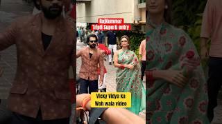 Vicky Vidya ka woh wala video Trailer - Rajkummar Rao Tripti Dimri Vicky Vidya Ka Woh Wala Video